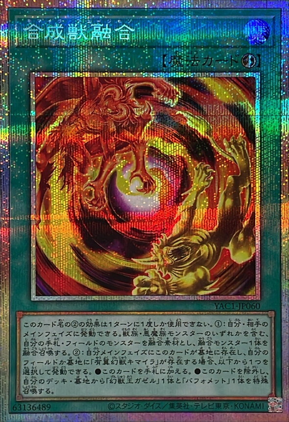 YAC1-JP060 合成獣融合 (PSE)