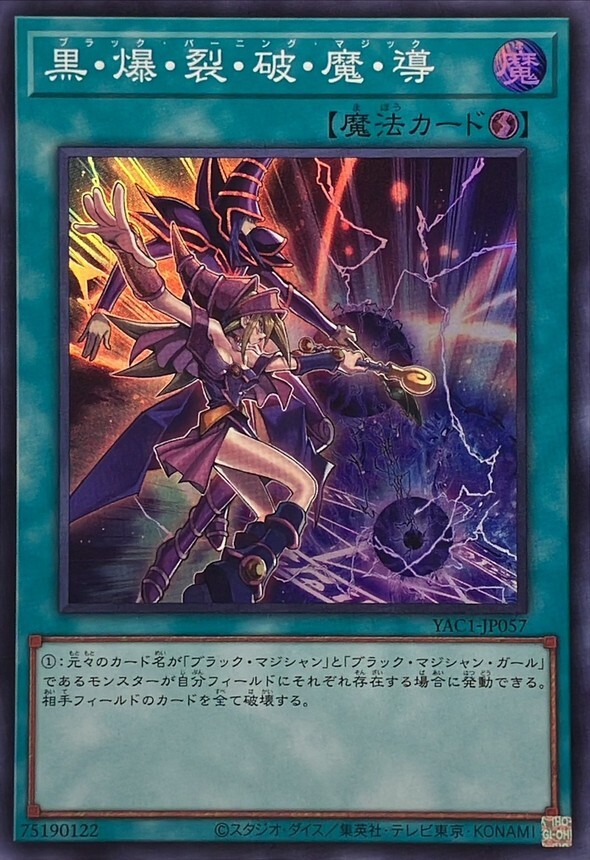 YAC1-JP057 黒爆裂破魔導 (SR)