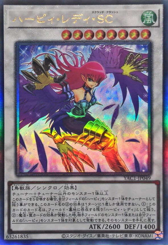 YAC1-JP049 ハーピィレディSC (UL)