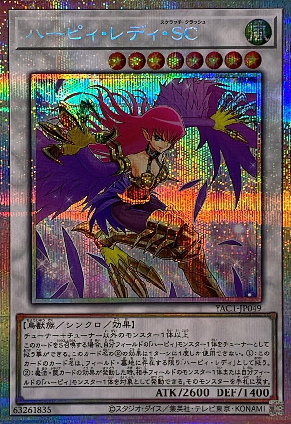 YAC1-JP049 ハーピィレディSC (PSE)