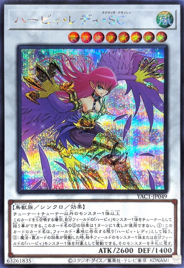 YAC1-JP049 ハーピィレディSC (SE)