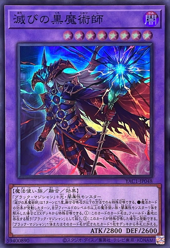 YAC1-JP048 滅びの黒魔術師 (SR)