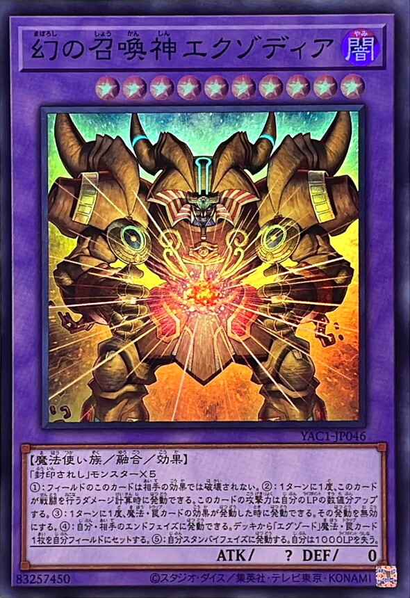 YAC1-JP046 幻の召喚神エクゾディア (SR)