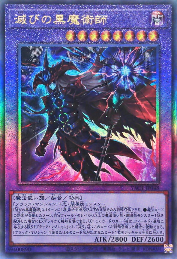 YAC1-JP048 滅びの黒魔術師 (UL)