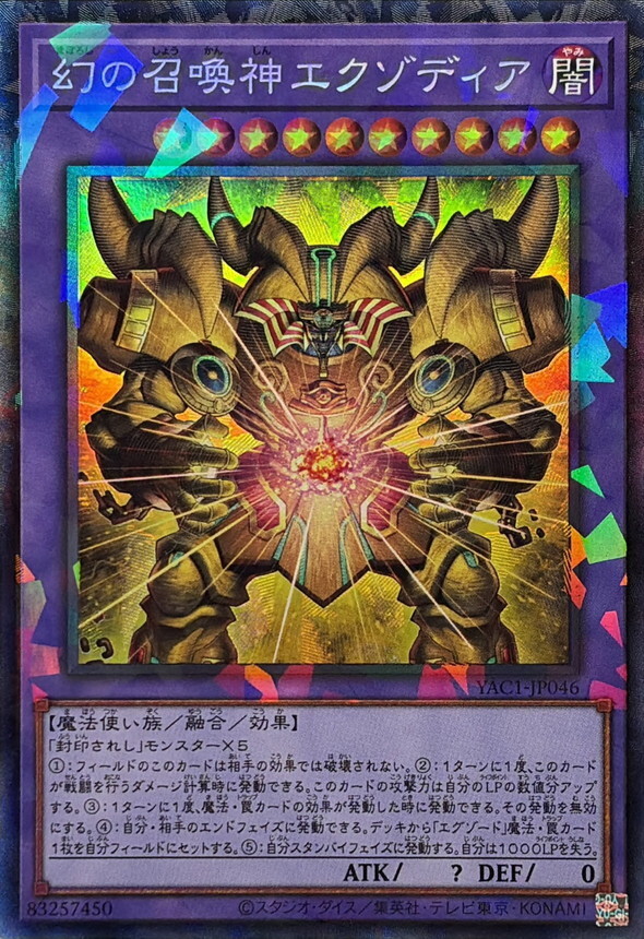 YAC1-JP046 幻の召喚神エクゾディア (CR)