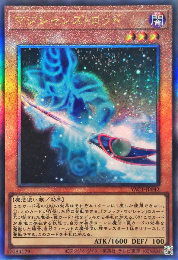 YAC1-JP042 マジシャンズロッド (UL)