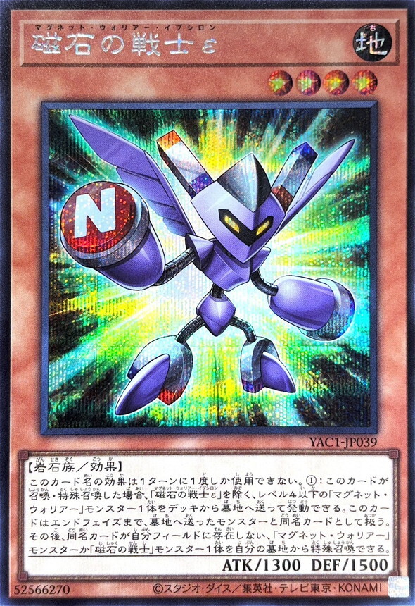 YAC1-JP039 磁石の戦士ε (SE)
