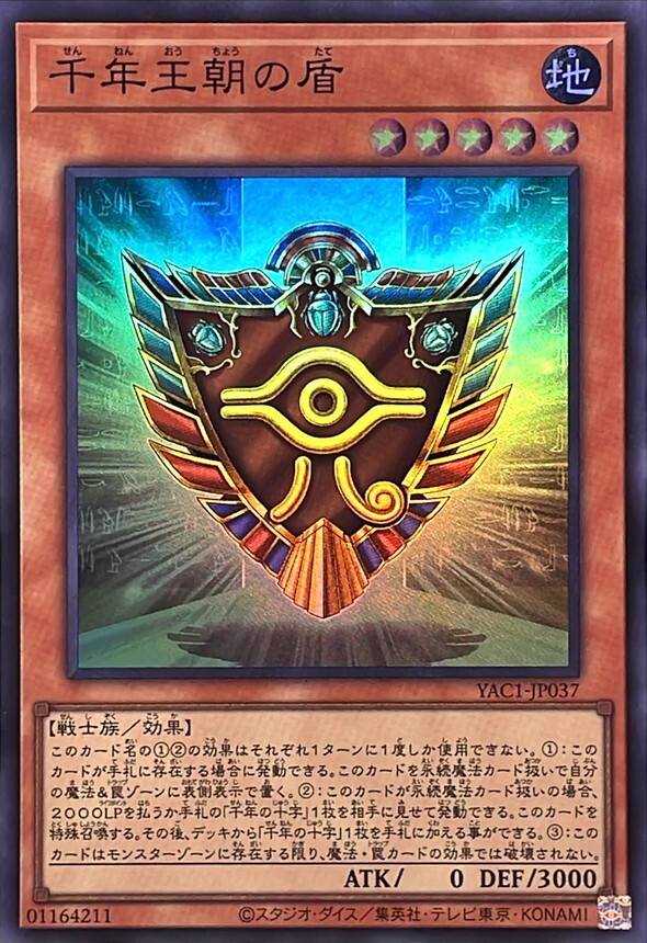 YAC1-JP037 千年王朝の盾 (SR)