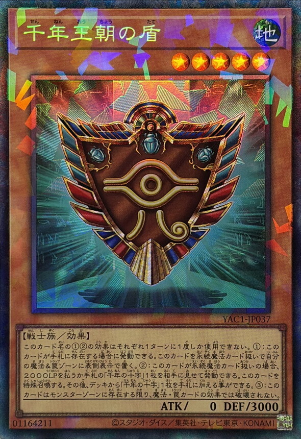 YAC1-JP037 千年王朝の盾 (CR)