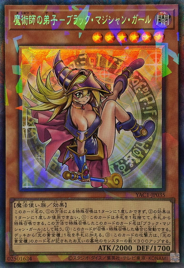 YAC1-JP035 魔術師の弟子ブラックマジシャンガール (CR)