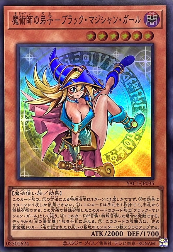 YAC1-JP035 魔術師の弟子ブラックマジシャンガール (SR)