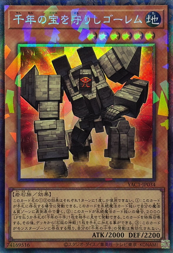 YAC1-JP034 千年の宝を守りしゴーレム (CR)
