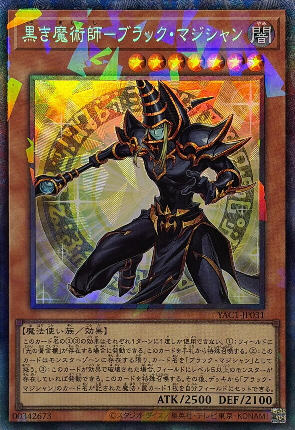 YAC1-JP031 黒き魔術師ブラックマジシャン (CR)