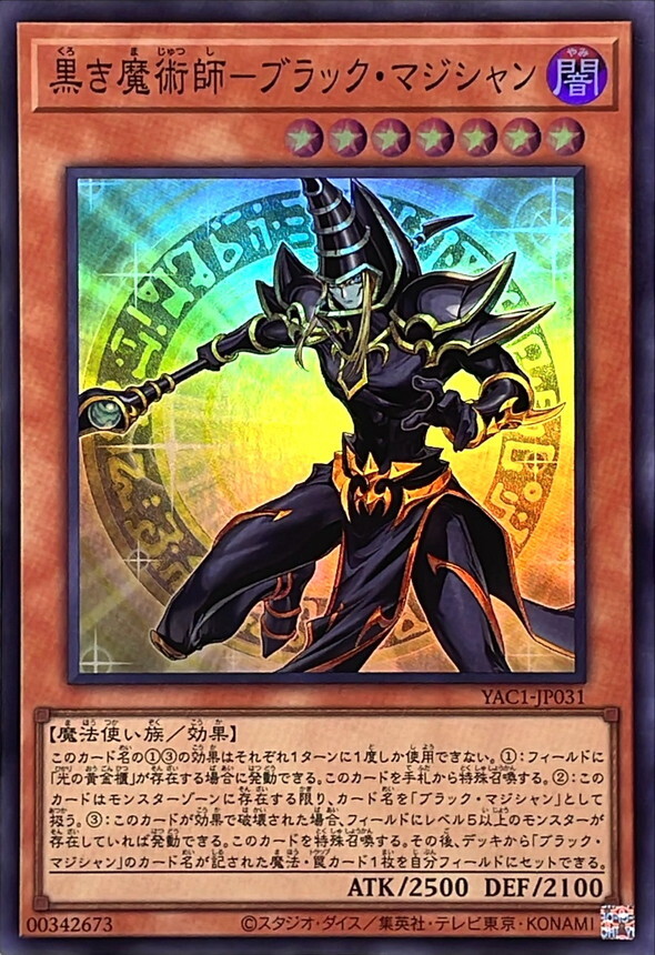 YAC1-JP031 黒き魔術師ブラックマジシャン (SR)