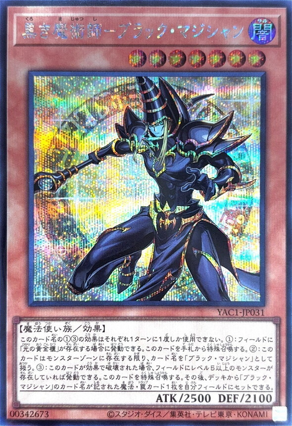 YAC1-JP031 黒き魔術師ブラックマジシャン (SE)