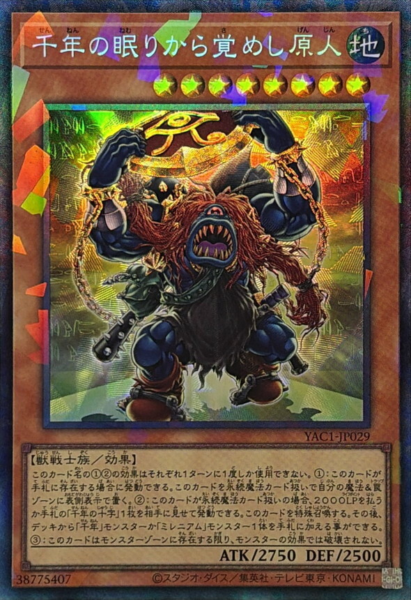 YAC1-JP029 千年の眠りから覚めし原人 (CR)