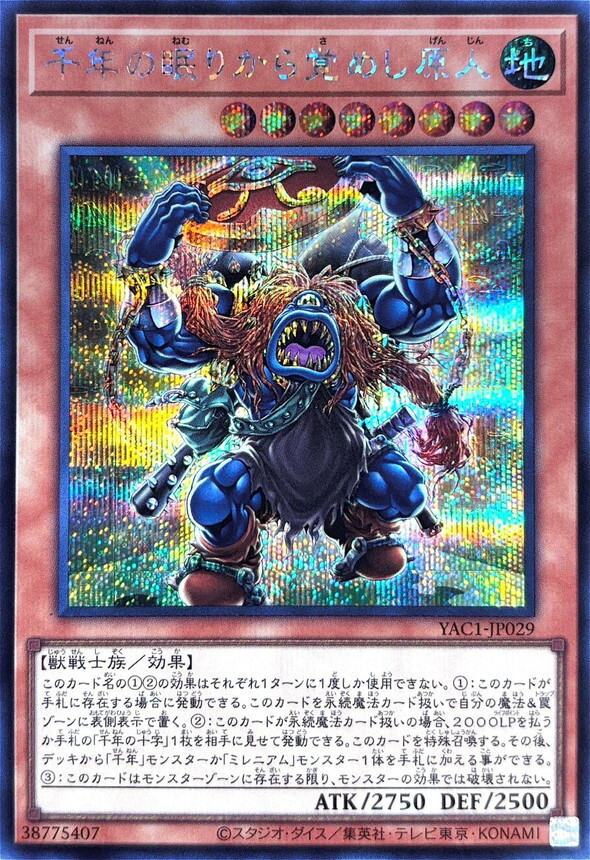 YAC1-JP029 千年の眠りから覚めし原人 (SE)