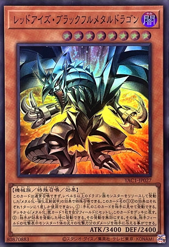 YAC1-JP027 レッドアイズブラックフルメタルドラゴン (SR)
