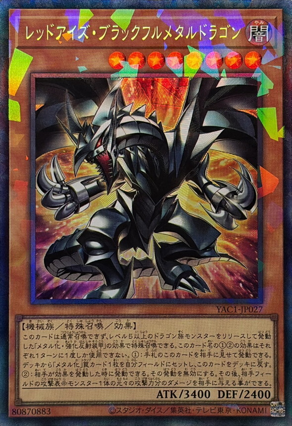 YAC1-JP027 レッドアイズブラックフルメタルドラゴン (CR)