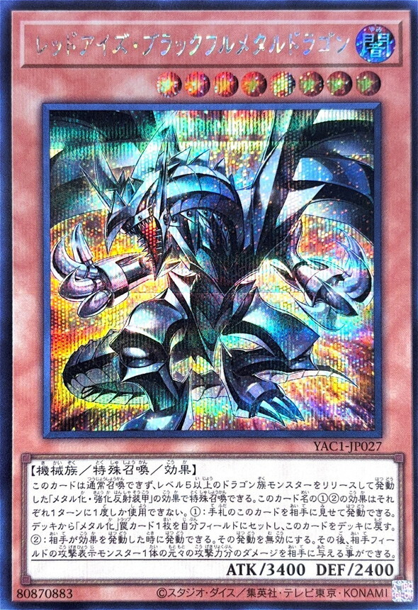 YAC1-JP027 レッドアイズブラックフルメタルドラゴン (SE)