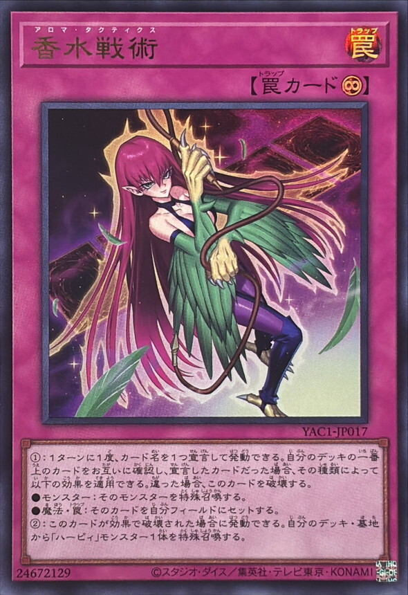 YAC1-JP017 香水戦術 (UR)