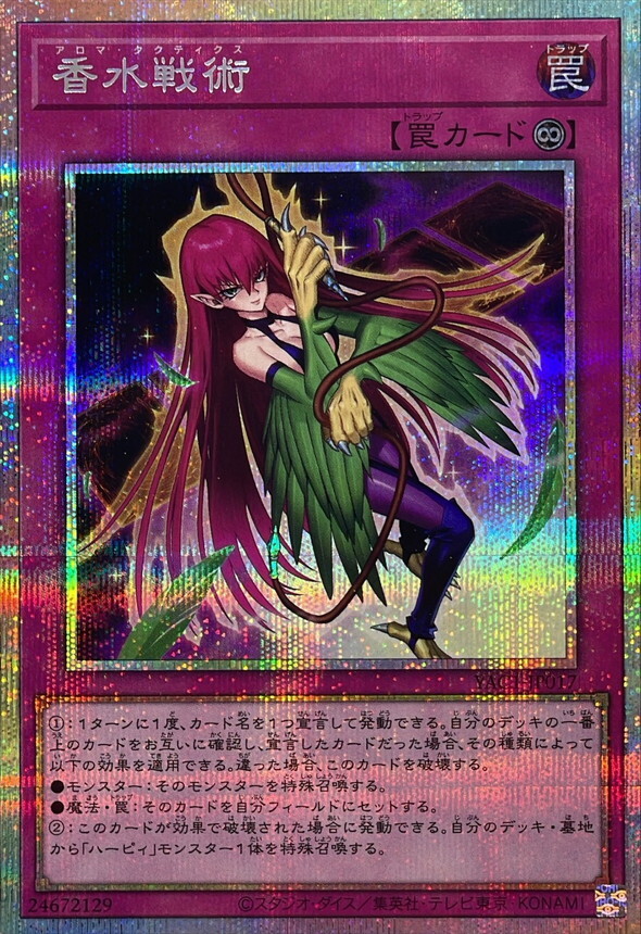 YAC1-JP017 香水戦術 (PSE)