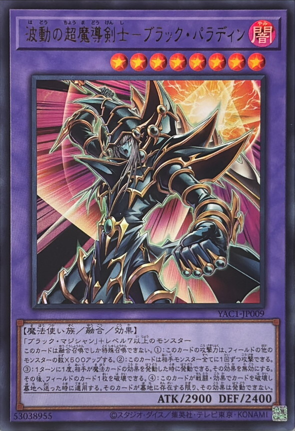 YAC1-JP009 波動の超魔導剣士ブラックパラディン (UR)