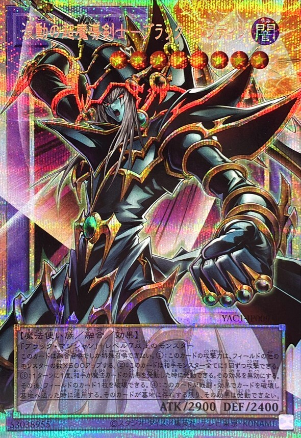 YAC1-JP009 波動の超魔導剣士ブラックパラディン (OF-PSE)
