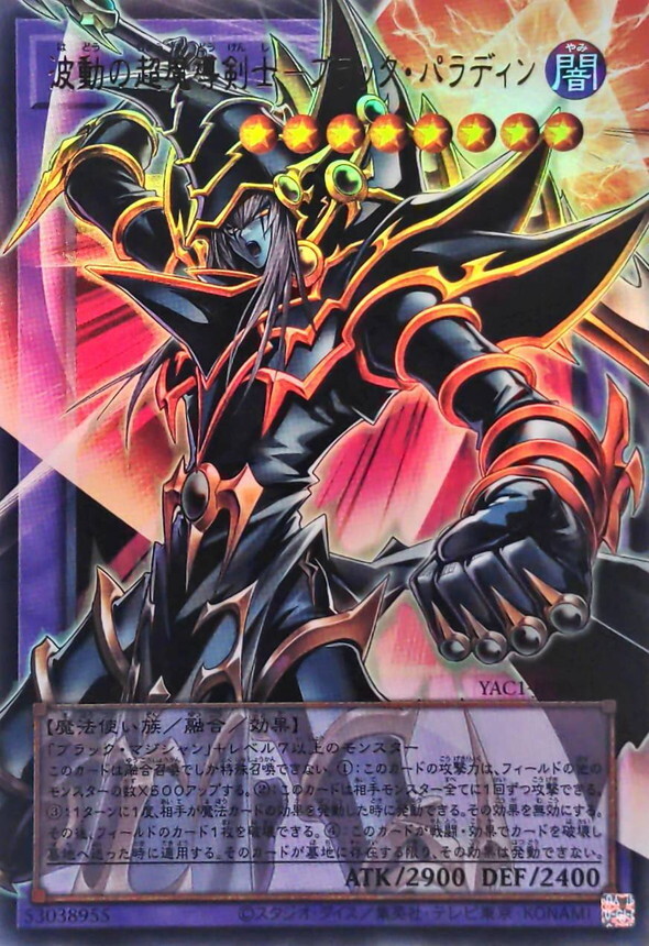 YAC1-JP009 波動の超魔導剣士ブラックパラディン (OF-UR)