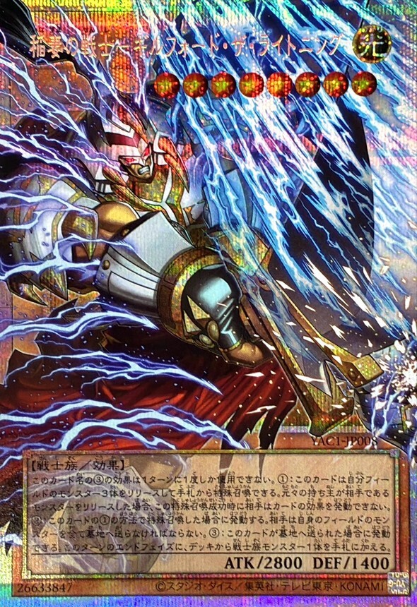 YAC1-JP008 稲妻の戦士ギルフォードザライトニング (OF-PSE)