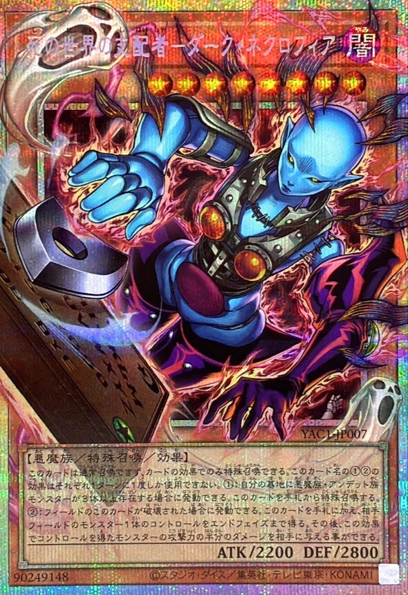 YAC1-JP007 死の世界の支配者ダークネクロフィア (OF-PSE)