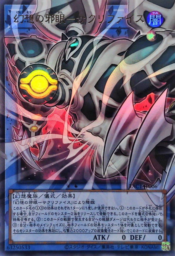 YAC1-JP006 幻想の邪眼サクリファイス (OF-UR)