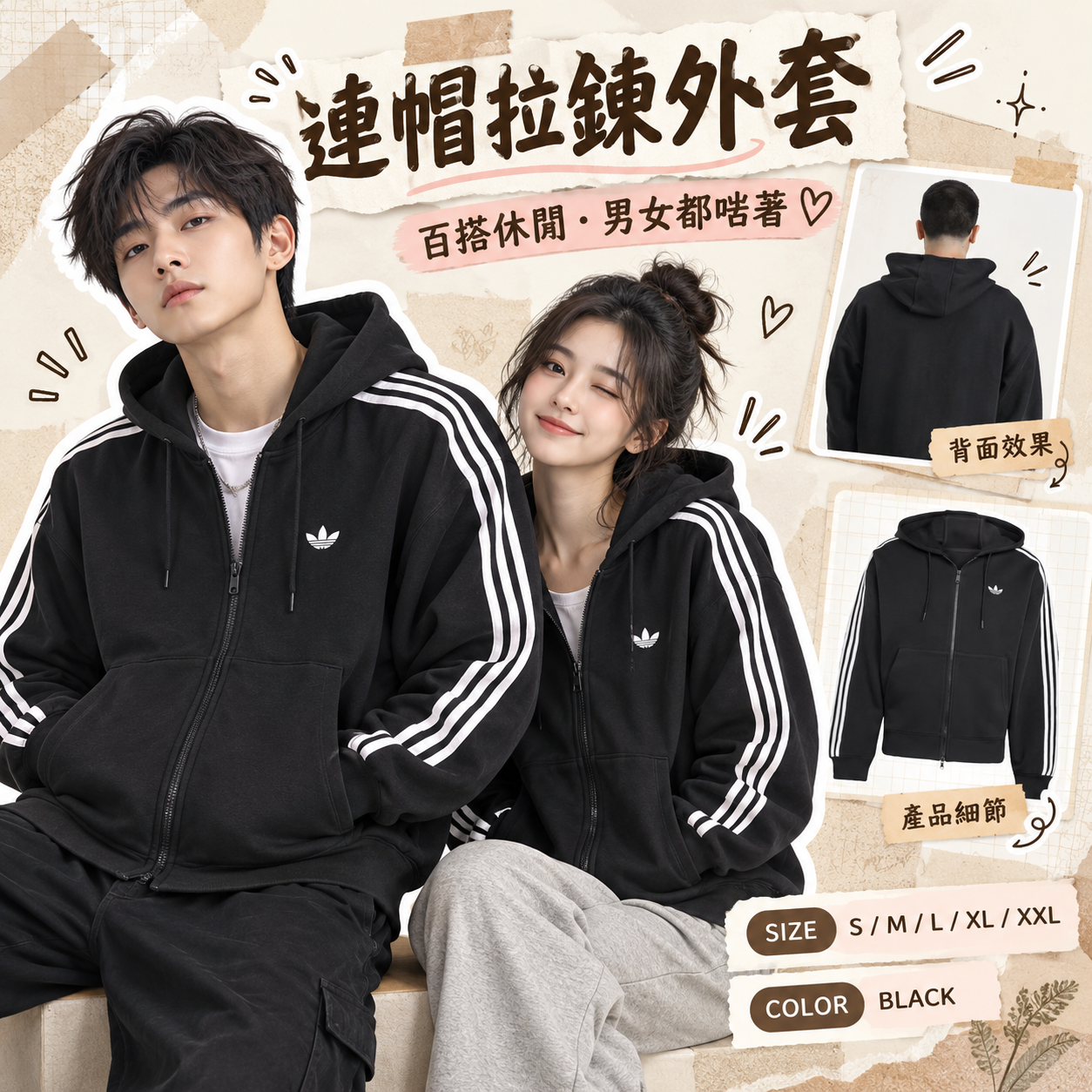 【預購】adidas N092621 男裝寬鬆連帽外套 (黑色)