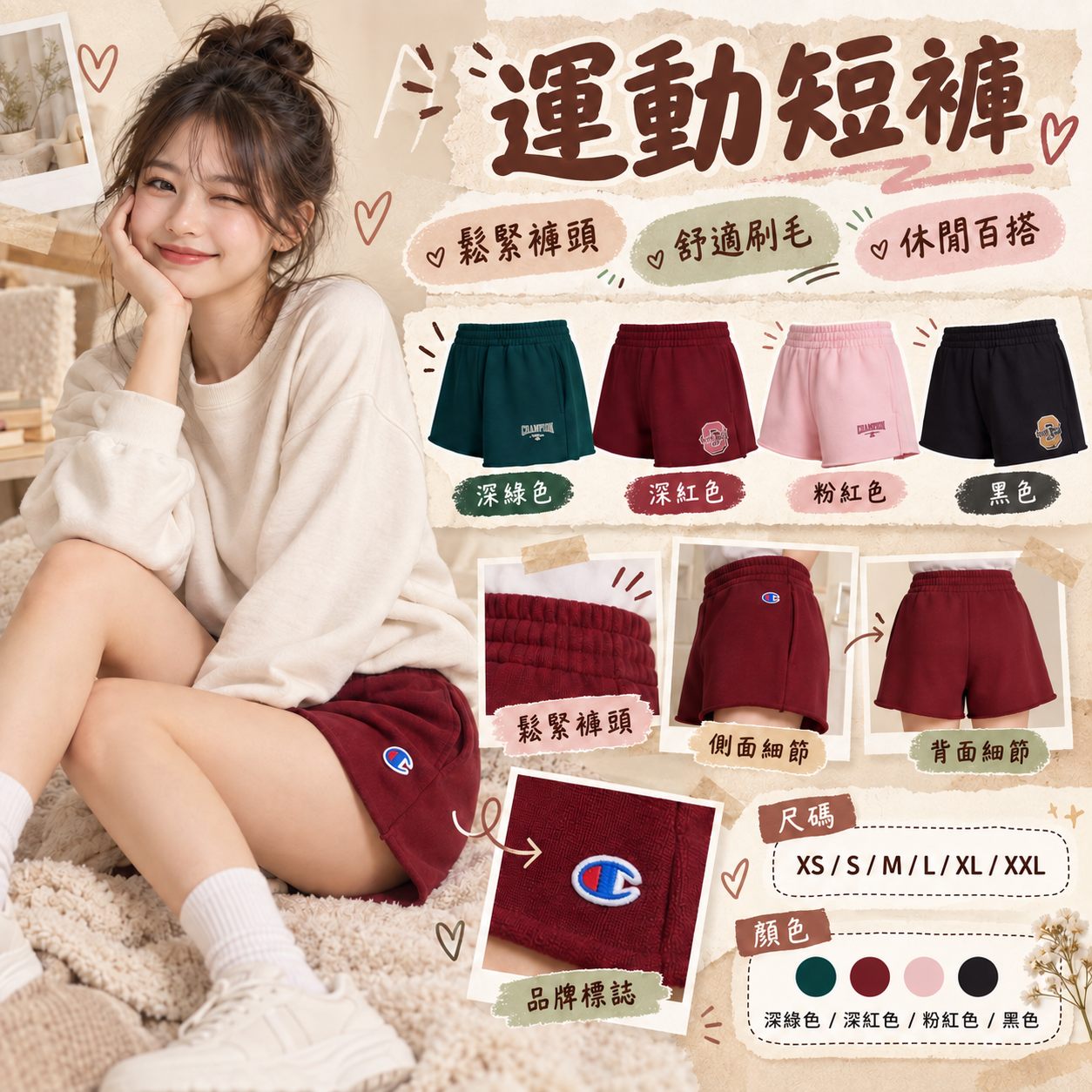 【預購】Champion N092605 女裝運動短褲