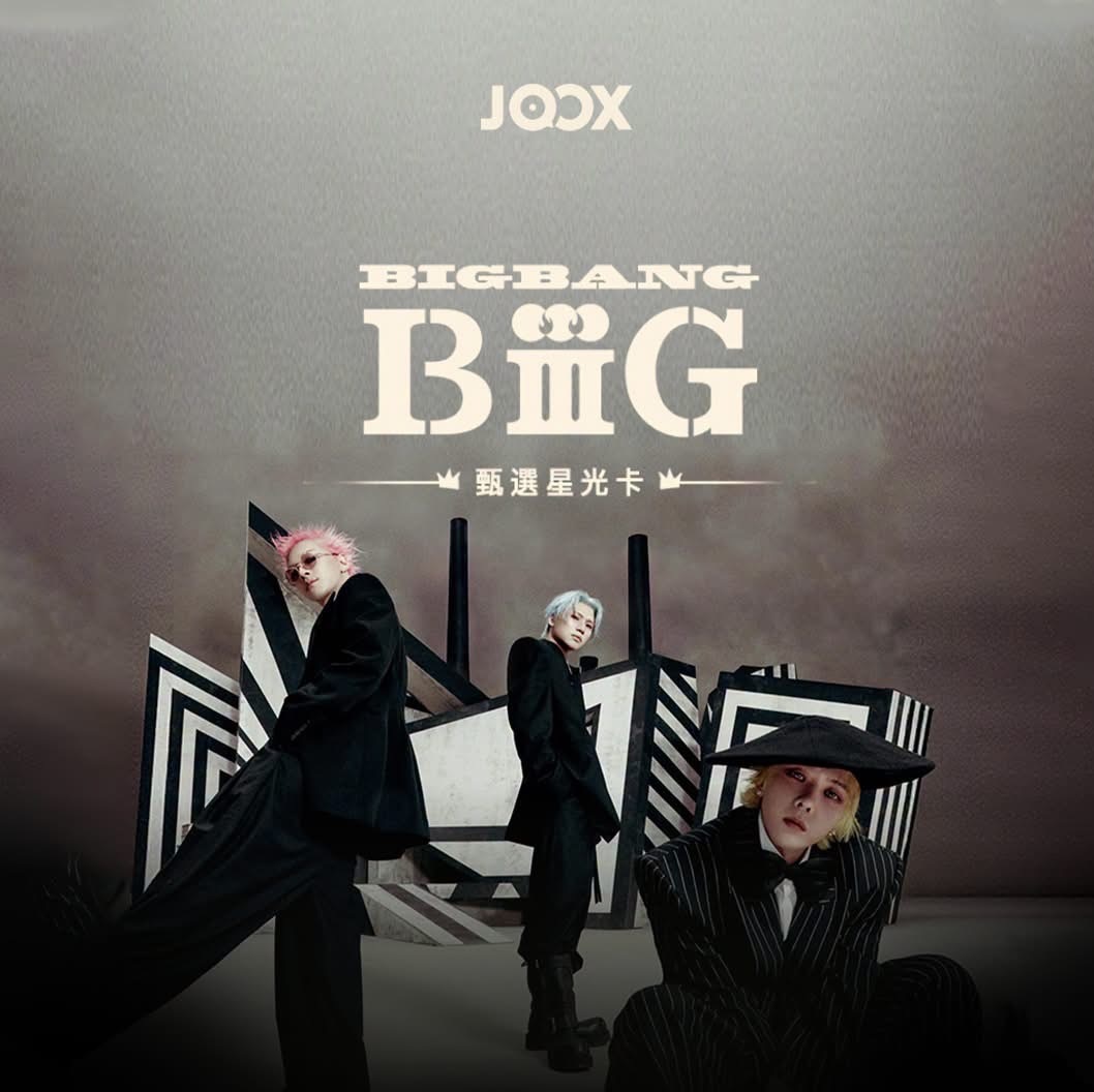 【Luxury】 預購優惠 BIGBANG 甄選星光卡 盲包 卡牌 小卡 明星卡 週邊小卡 紀念卡 權志龍 大聲 太陽