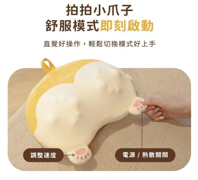 3ZeBra 柯基枕｜溫感舒壓按摩枕【10/19 截單，預計 :10月尾至11月中發貨】