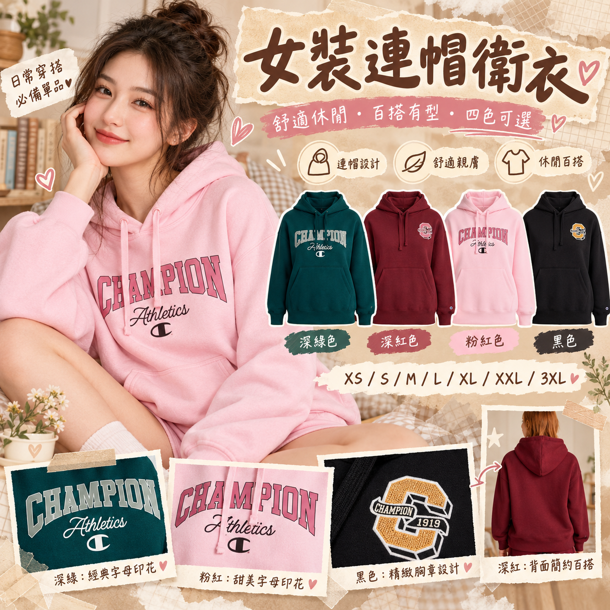 【預購】Champion N092603 女裝連帽衛衣