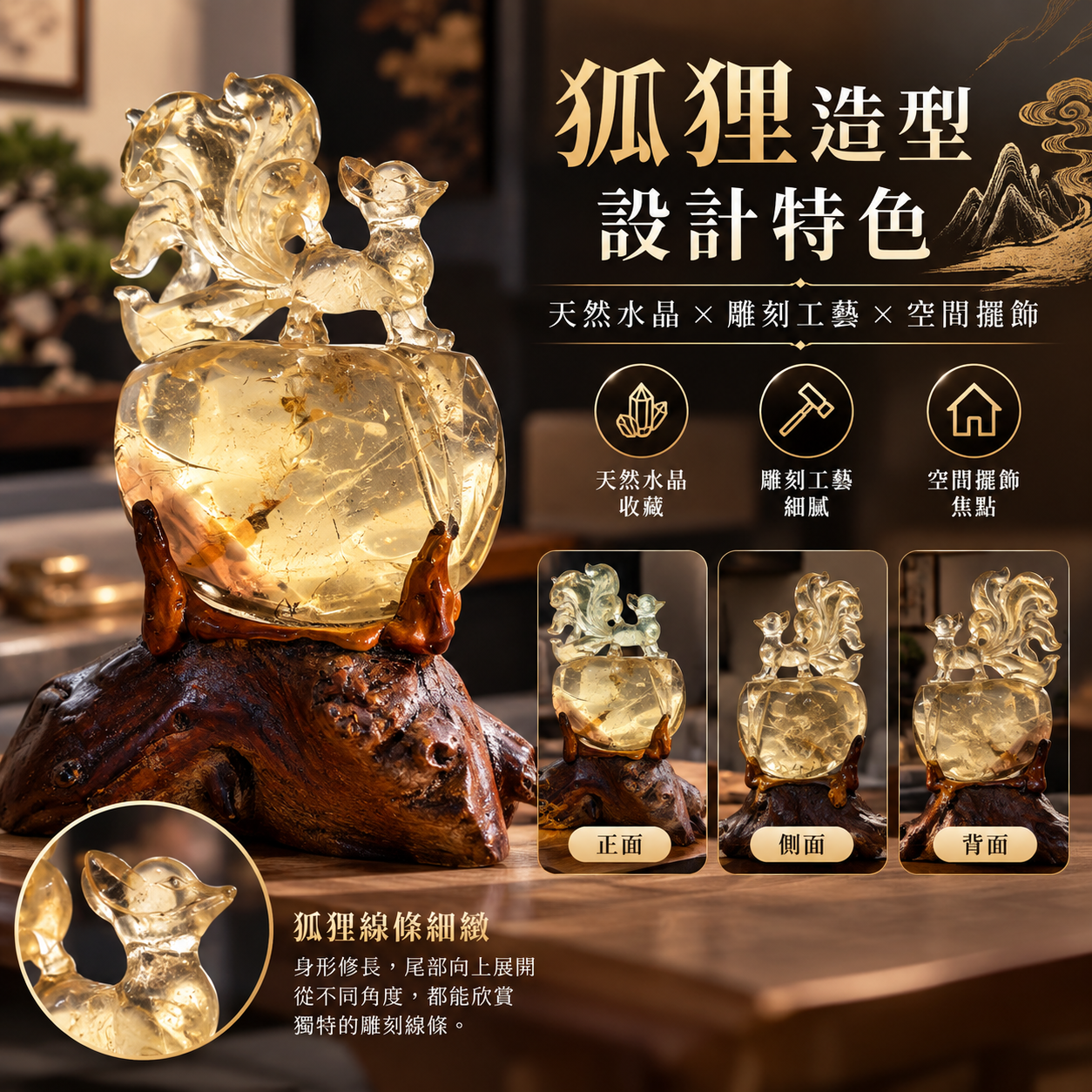 黃水晶狐狸擺件 黃水晶狐狸造型設計特色 天然水晶雕刻 空間擺飾 水晶狐狸擺件