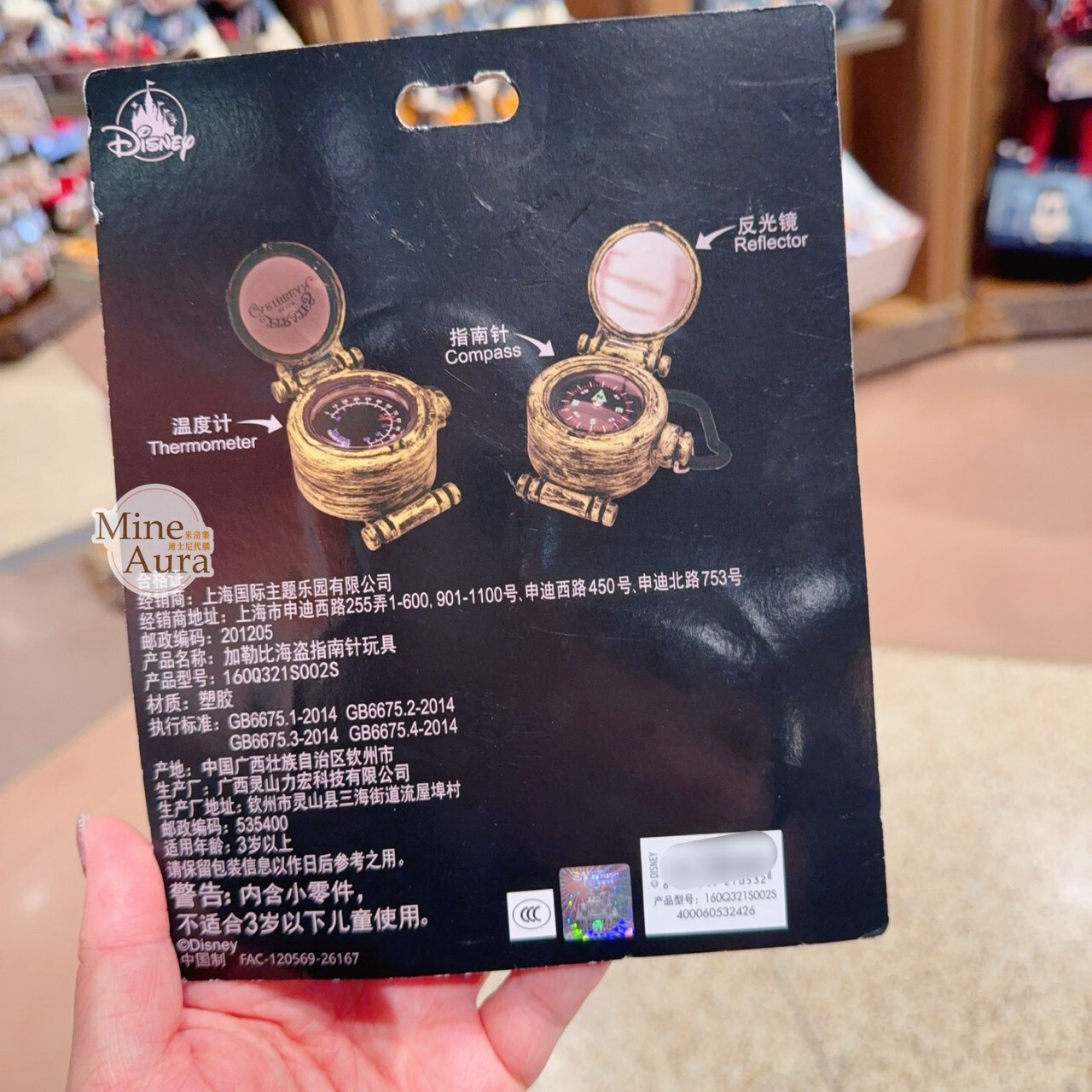加勒比海盜 Pirates of the Caribbean 指南針 玩具 -上海迪士尼樂園