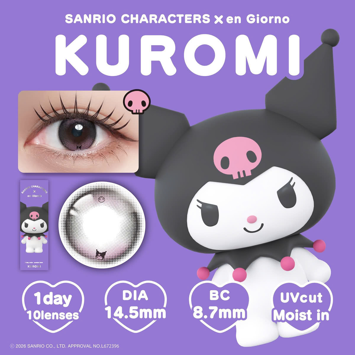 上新優惠3盒8折!｜Sanrio聯乘 x en Giorno 1day (Kuromi)(10P)