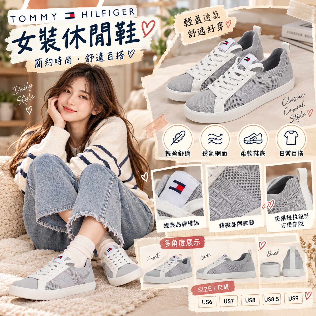【預購】Tommy Hilfiger N092623 女裝休閒鞋 (灰白拼色)