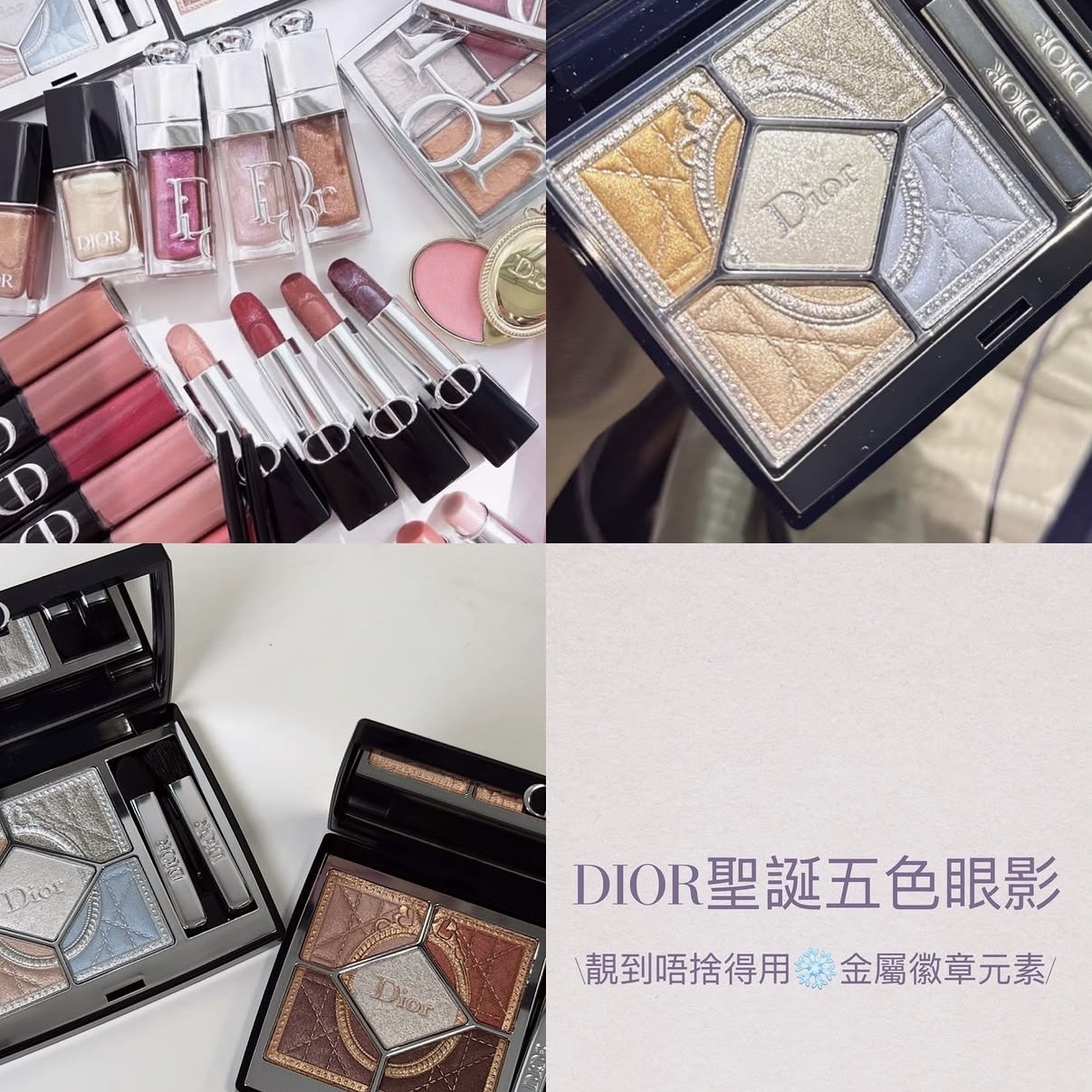 Dior - 2026 Holiday Collection