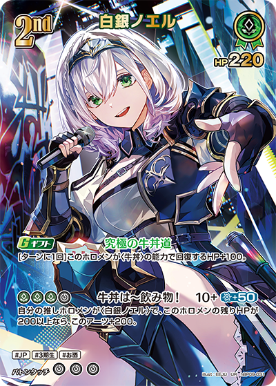 【hBP09-031 UR】白銀ノエル(パラレル)