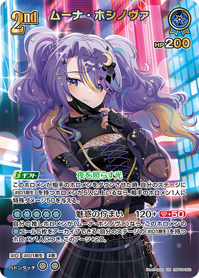【hBP09-062 UR】ムーナ・ホシノヴァ(パラレル)