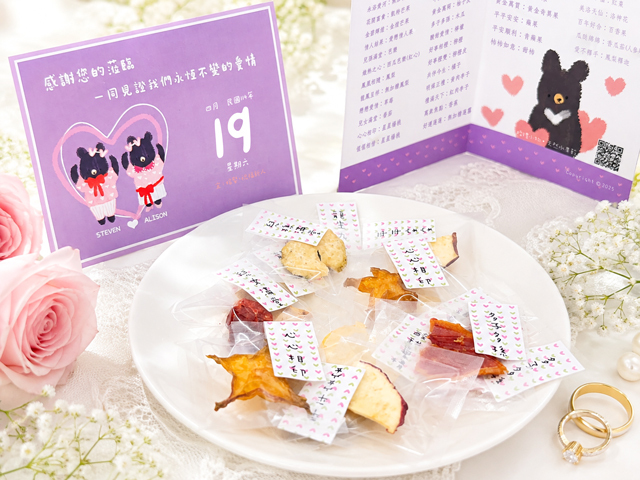 幸福果舖 Taste Sweety - 祝福文字經典款婚禮小果乾-桌卡