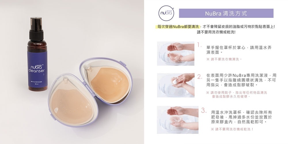 nubra不黏了怎麼辦,nubra不黏
