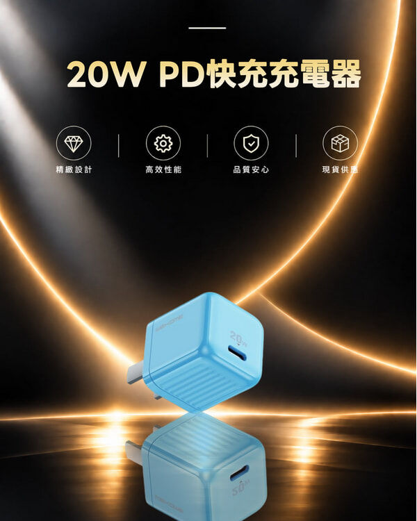 WEKOME WP-U139 彩糖系列 20W PD快充充電器(藍)