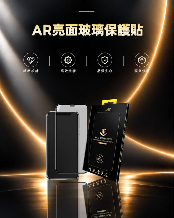 Hoda. iPhone 系列-AR亮面玻璃保護貼