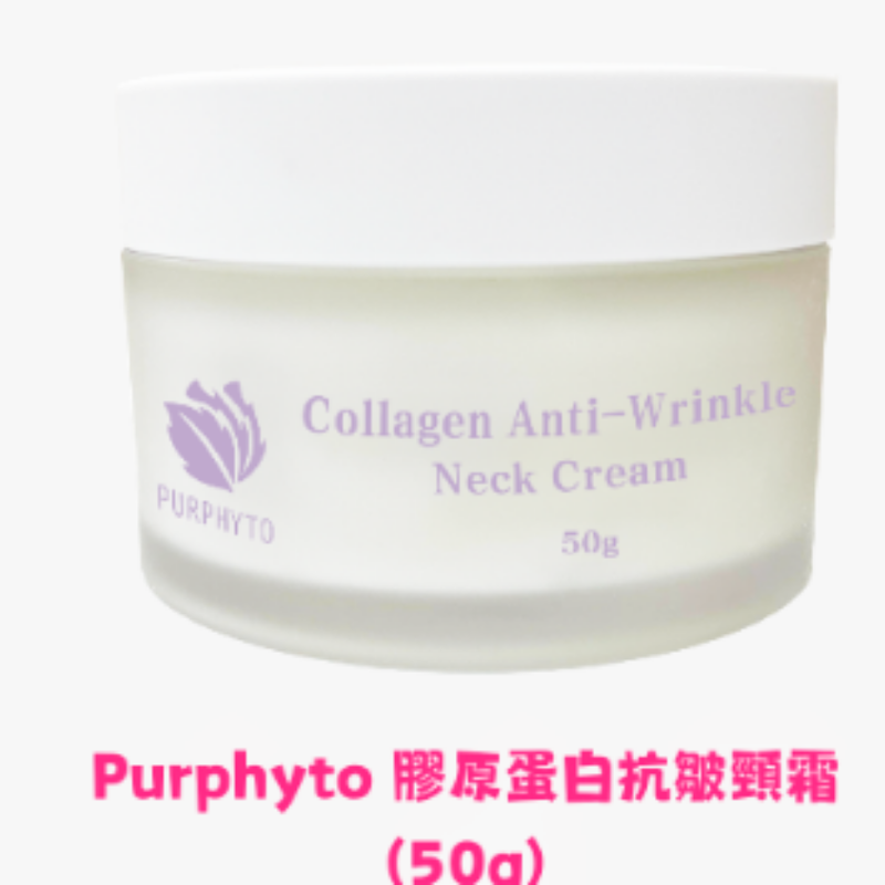 HOT-CCG0926-226 膠原蛋白抗皺頸霜 (C26)