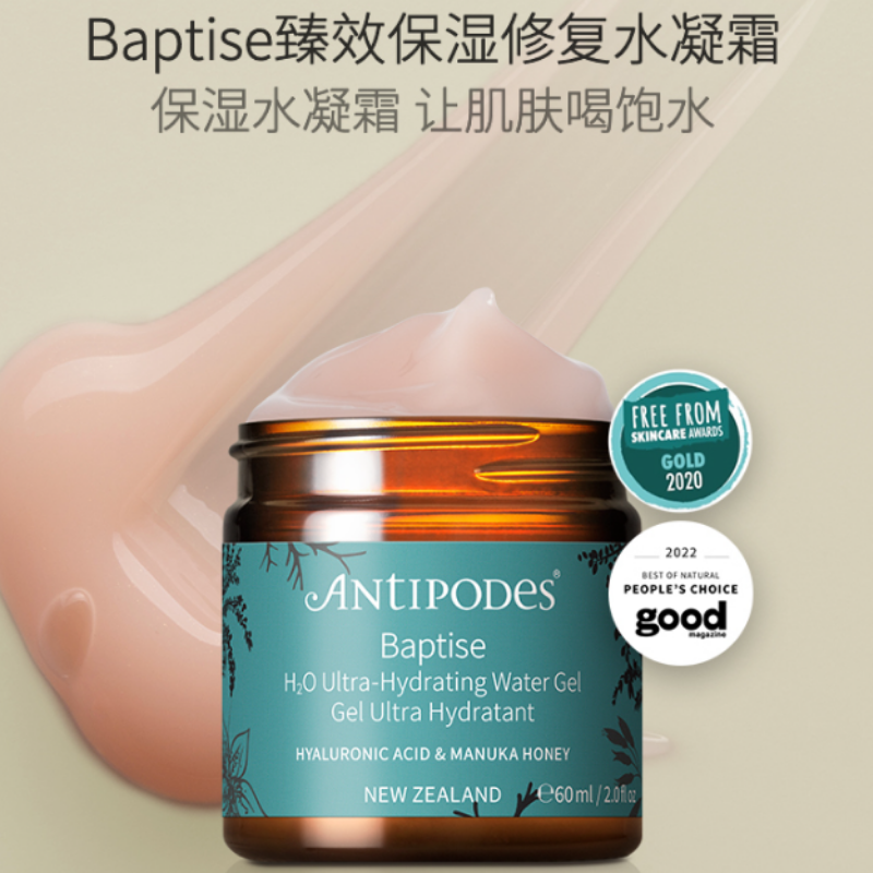 HOT-CCG0926-310 BAPTISEH2O臻效保濕修復水凝霜60mlx1盒 (C110)